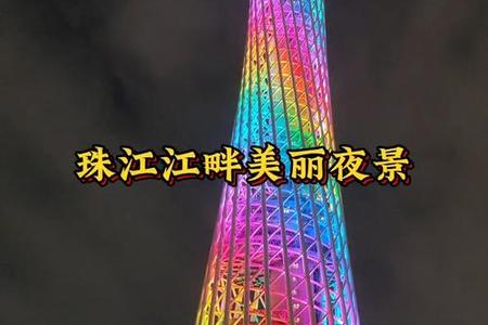 梦见夜晚的高楼灯光很亮