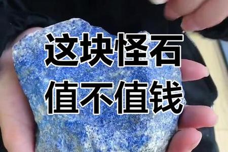 梦见清晨捡到一块神奇的石头