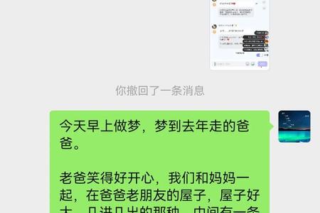 梦见清晨阳光下的课本