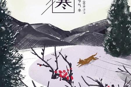 2026年小寒天气会有多冷，穿什么衣服合适？