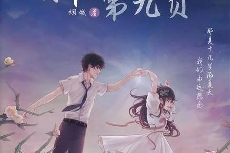 梦见下雨天收到一封情书